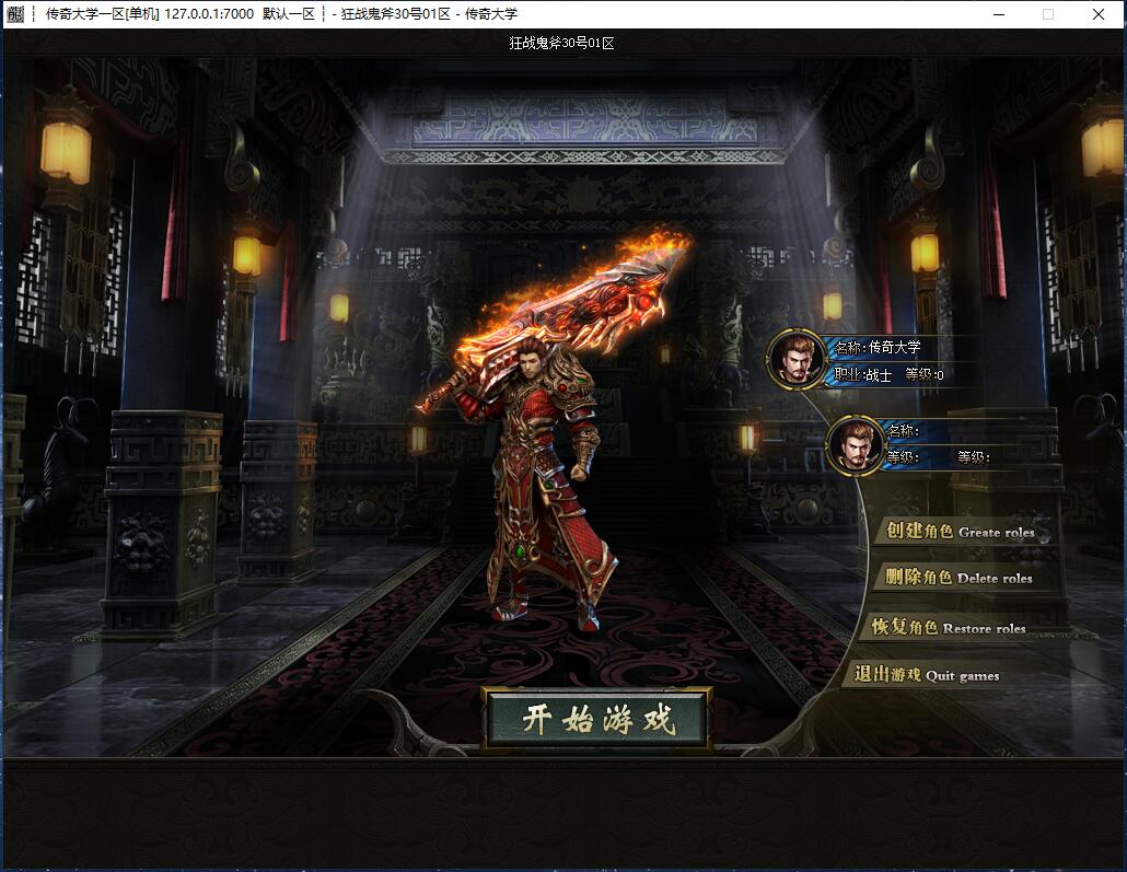狂战鬼斧攻速神器单职业传奇免费版本服务端【Gom引擎】插图5