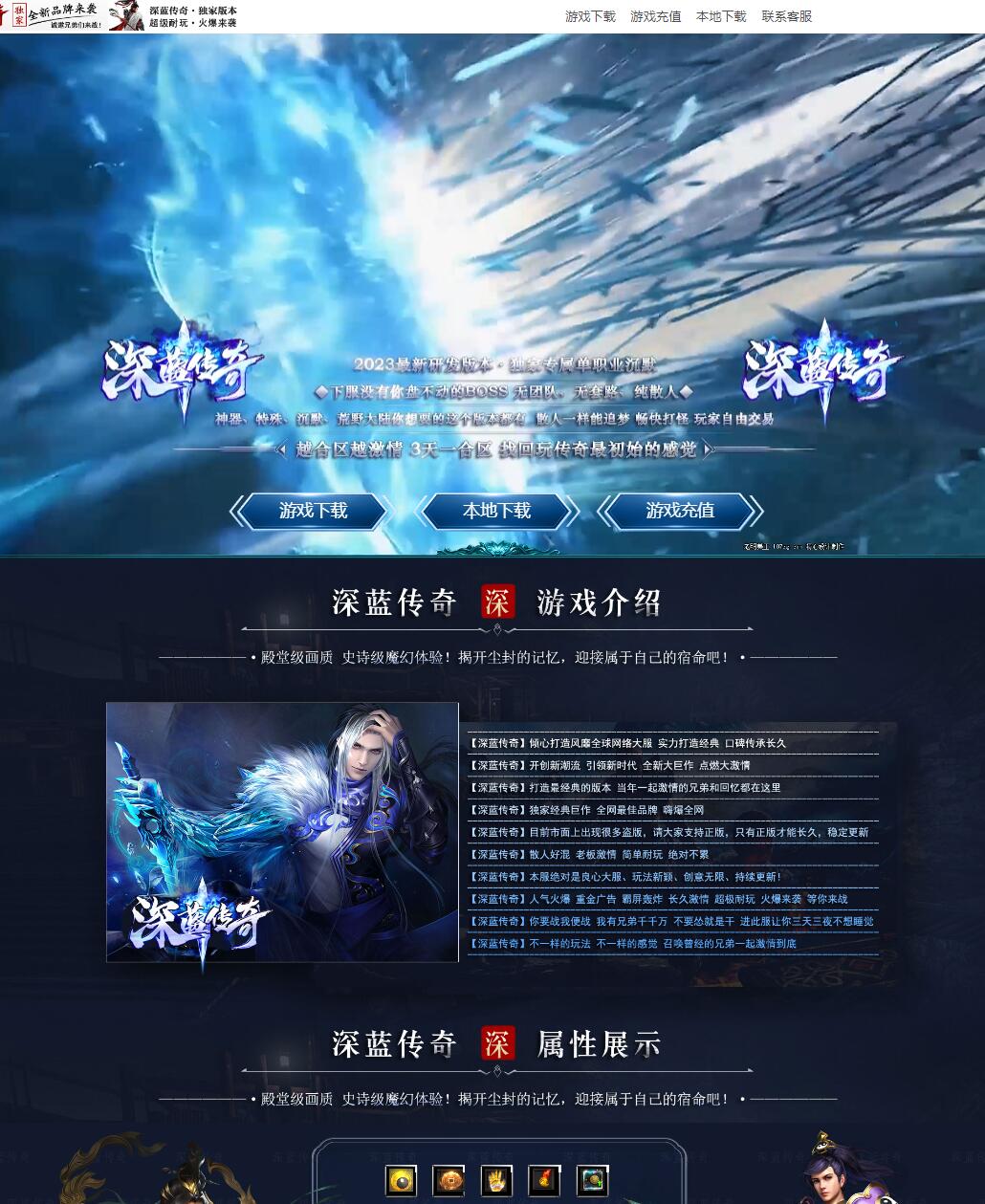 深蓝传奇独家沉默专属单职业服务端版本【Gom引擎】插图