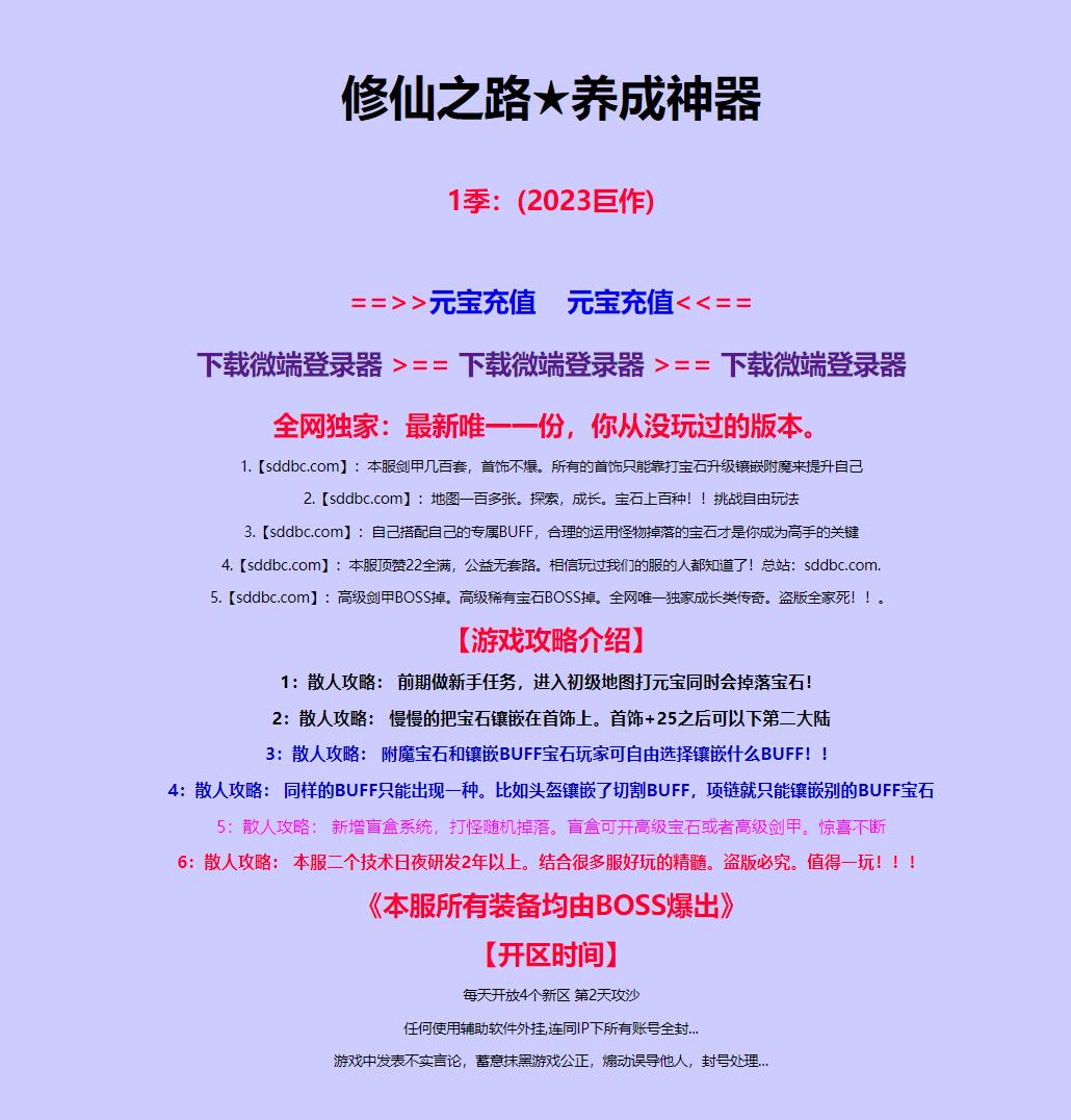修仙之路养成神器单职业微变传奇服务端版本【Gom引擎】插图