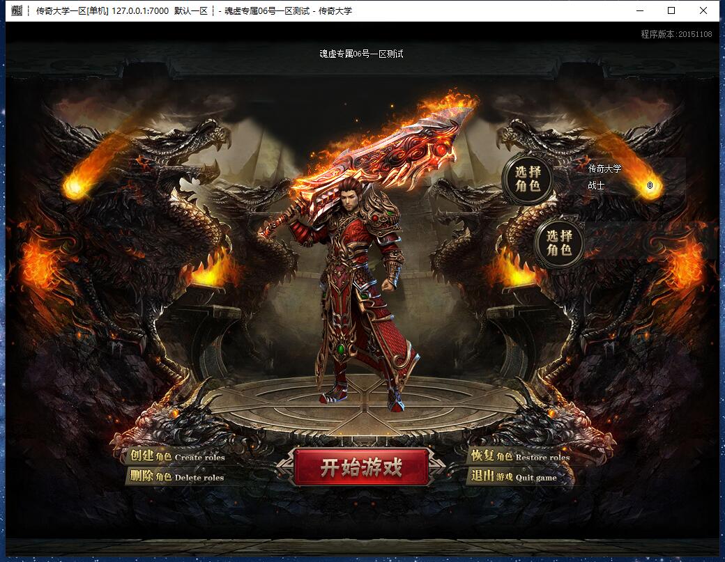圣域归来专属神器单职业传奇版本服务端【Gom引擎】插图4