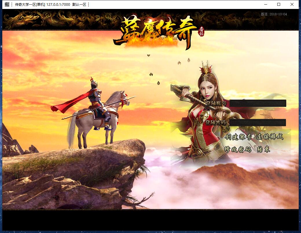 1.76蓝魔传奇我本沉默三职业复古版本【Gee引擎】插图2