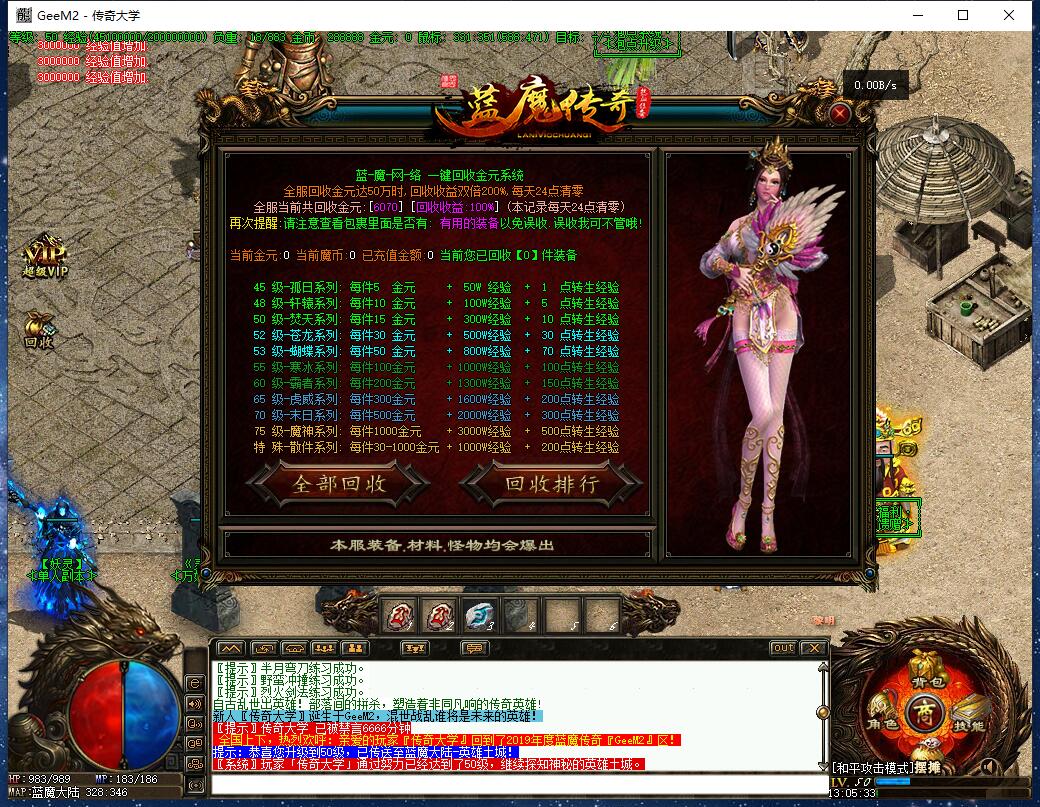 1.76蓝魔传奇我本沉默三职业复古版本【Gee引擎】插图7