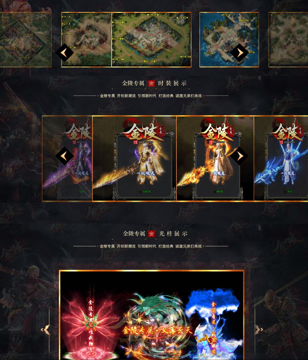 金陵十三钗无限刀专属单职业传奇服务端版本【Gom引擎】插图1