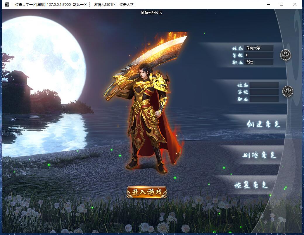 激情无敌满贯大超变无限刀单职业传奇版本【Gom引擎】插图4