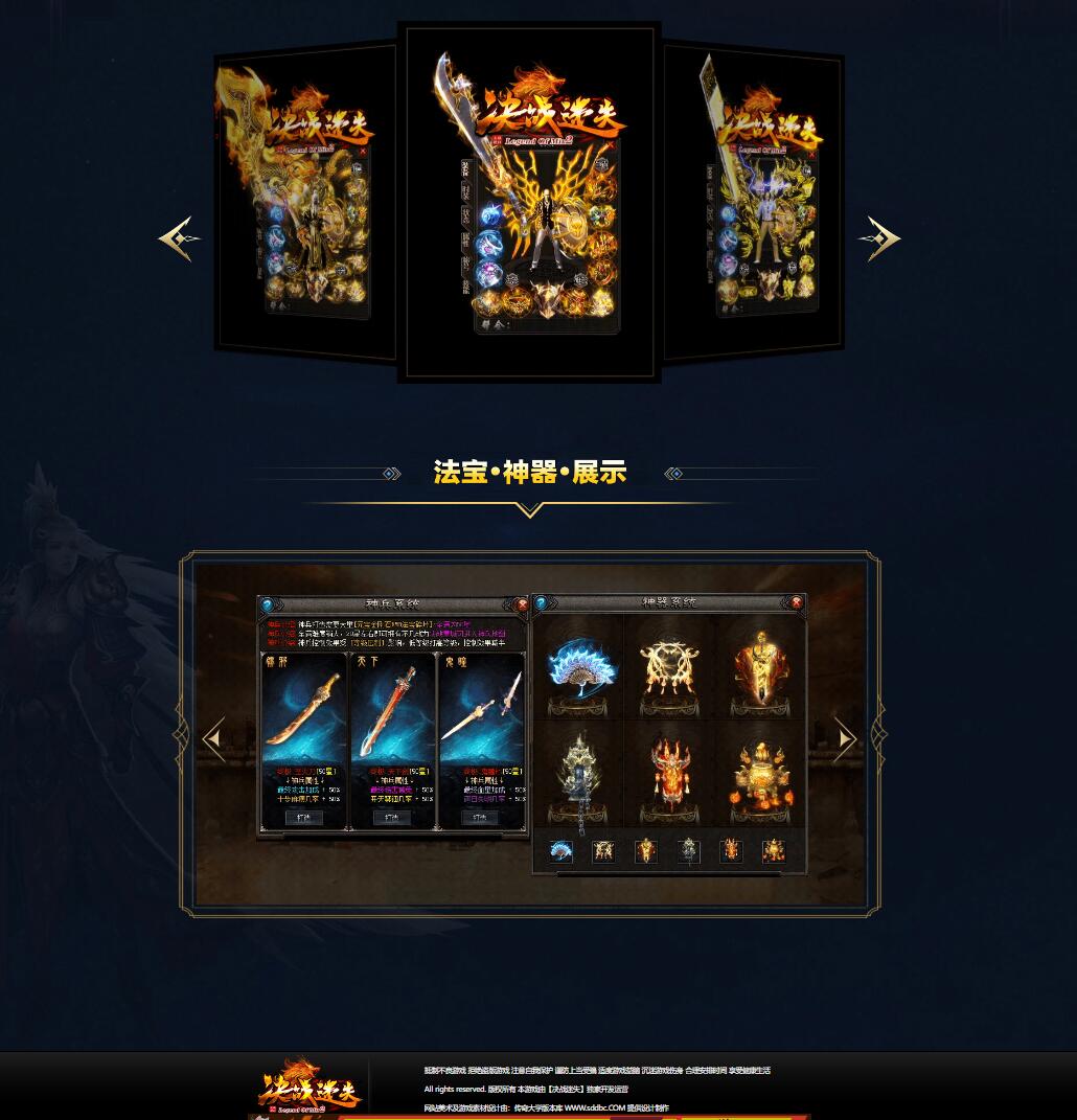 决战迷失神器无限刀单职业变态传奇版本【Gom引擎】插图1