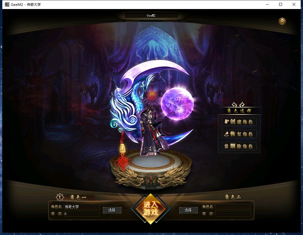 江湖群侠传专属单职业微变传奇服务端版本【Gee引擎】插图3