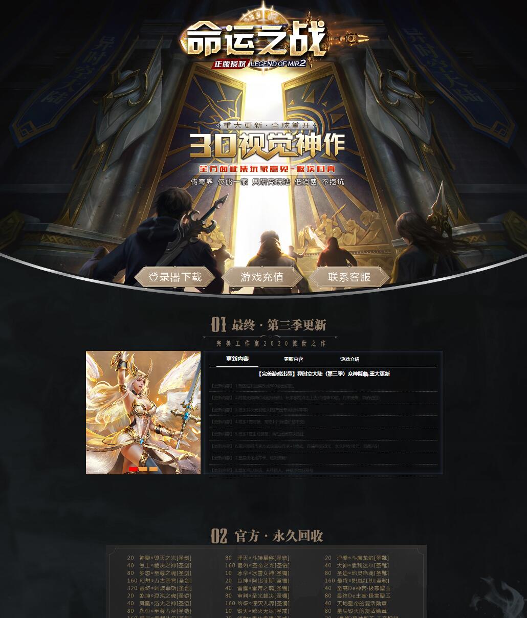 命运之战黑金神器单职业变态传奇服务端【Gee引擎】插图