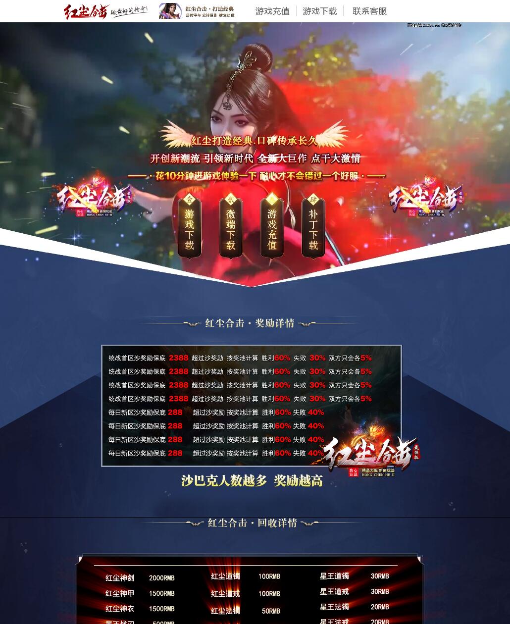 1.80红尘星王合击三职业传奇服务端版本【Blue引擎】插图