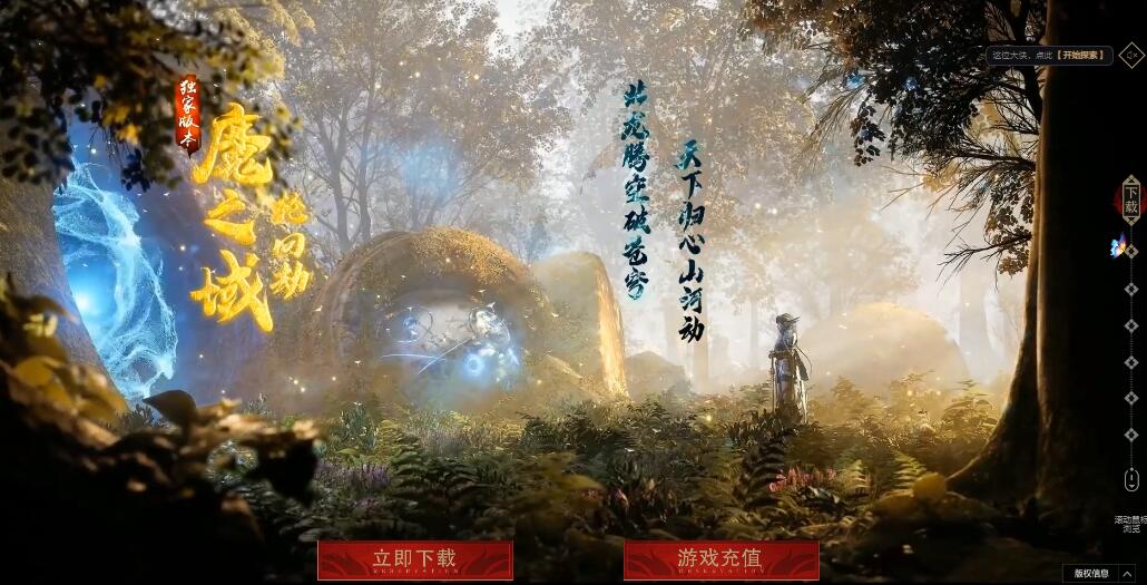 魔之域轮回劫微变单职业传奇服务端版本【新Gom引擎】插图