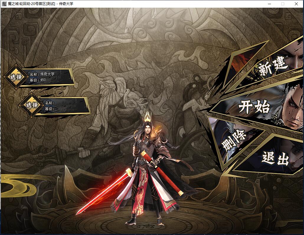 魔之域轮回劫微变单职业传奇服务端版本【新Gom引擎】插图3