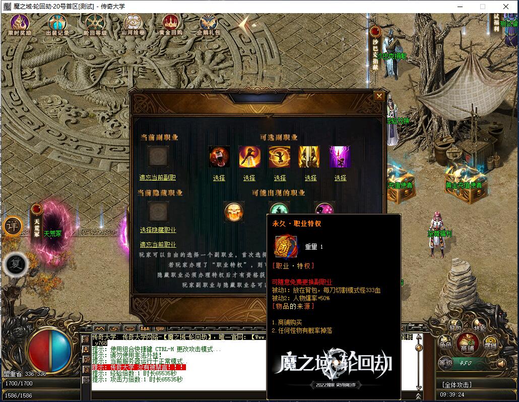 魔之域轮回劫微变单职业传奇服务端版本【新Gom引擎】插图5