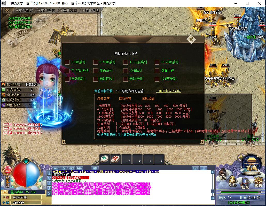 星斗大陆成神篇无限刀单职业传奇版本【Gom引擎】插图10