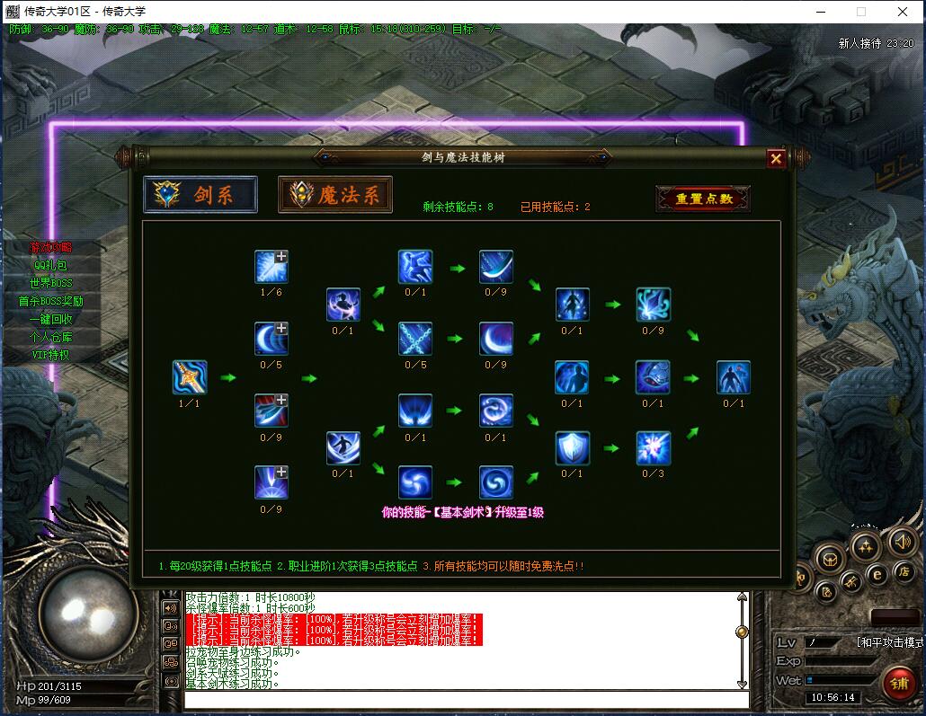 天域暗黑神器大极品单职业传奇服务端版本【Gee引擎】插图7