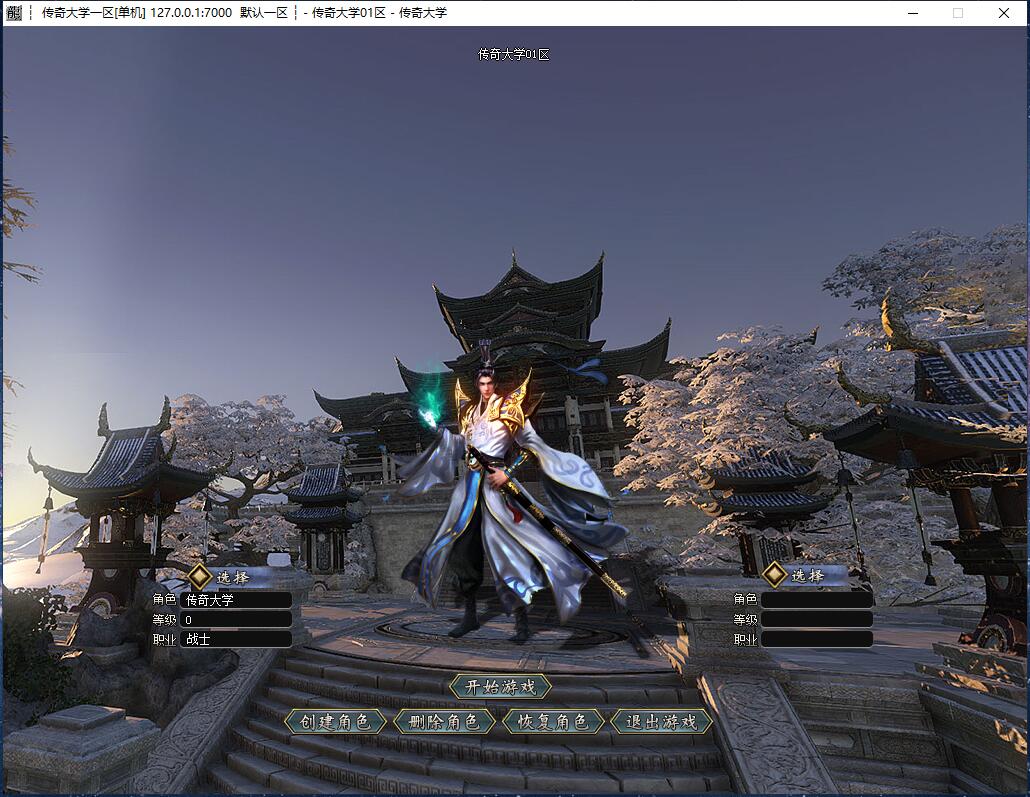 吾辈霸神全新概念中变单职业传奇版本【Gom引擎】插图3