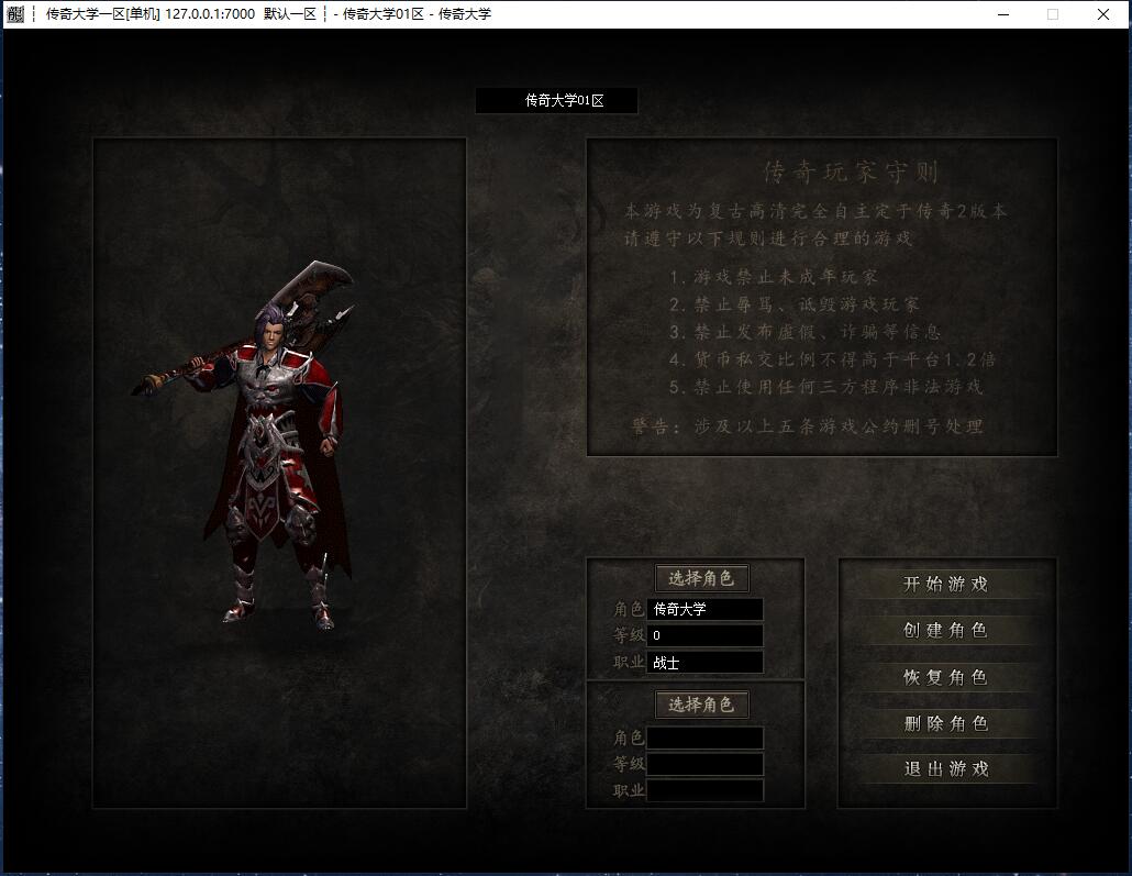 玉骨遥专属神器复古迷失单职业传奇版本【Gom引擎】插图4