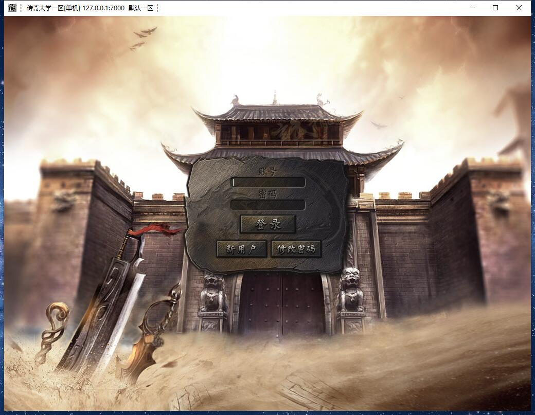 百年沉默三职业复古怀旧传奇版本服务端【V8引擎】插图3