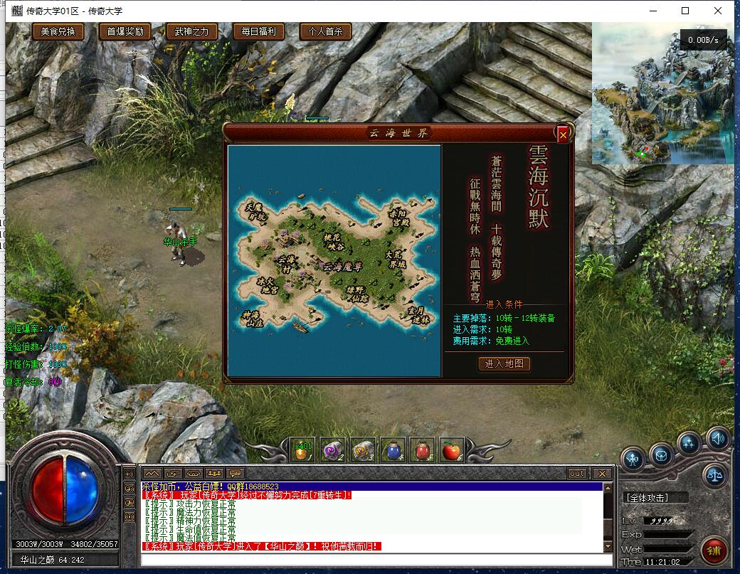 百年沉默三职业复古怀旧传奇版本服务端【V8引擎】插图16