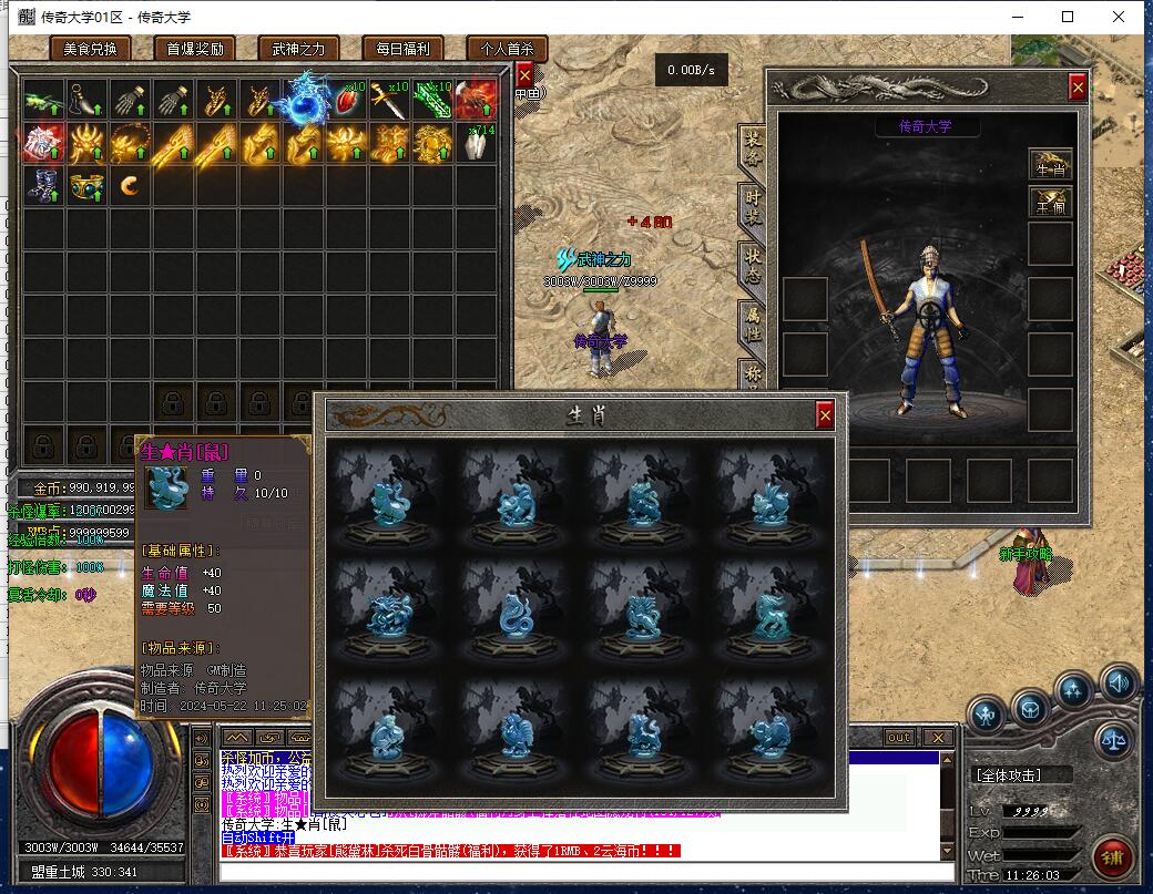 百年沉默三职业复古怀旧传奇版本服务端【V8引擎】插图19