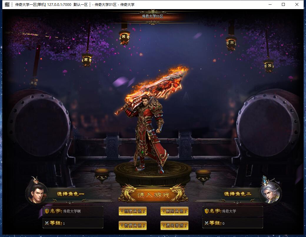 天空冰雪公益三职业复古传奇版本服务端【Gom引擎】插图3
