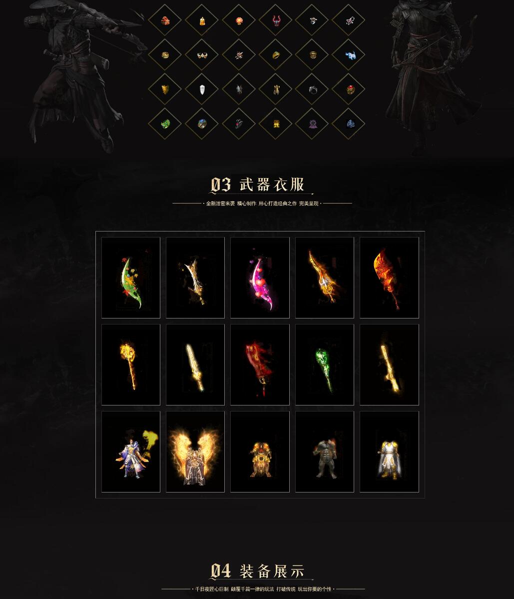 天伤沉默三职业复古传奇版本服务端【翎风引擎】插图1
