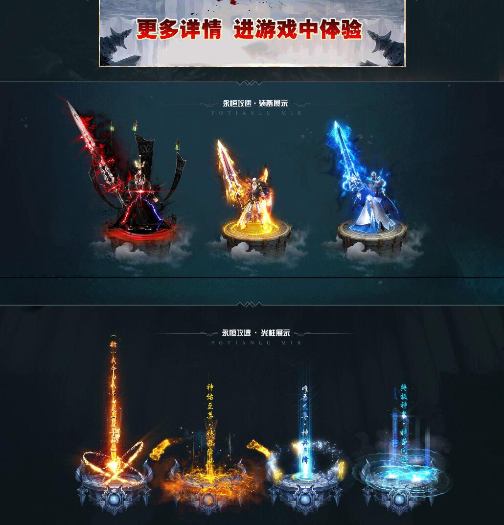 永恒攻速大极品单职业传奇版本服务端【Gom引擎】插图1