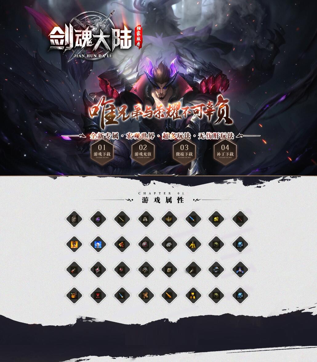 剑魂大陆专属剧情单职业传奇版本服务端【Gom引擎】插图