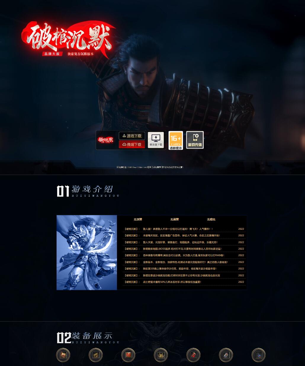 独家破棺沉默复古三职业传奇服务端版本【Gom引擎】插图
