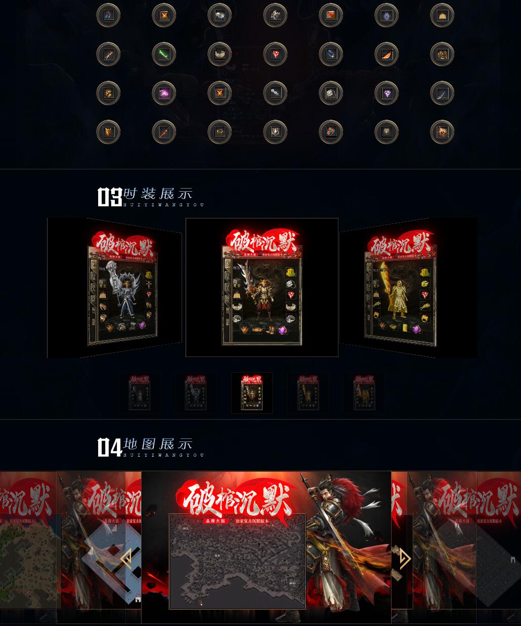独家破棺沉默复古三职业传奇服务端版本【Gom引擎】插图1