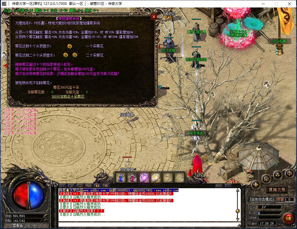 独家破棺沉默复古三职业传奇服务端版本【Gom引擎】插图12