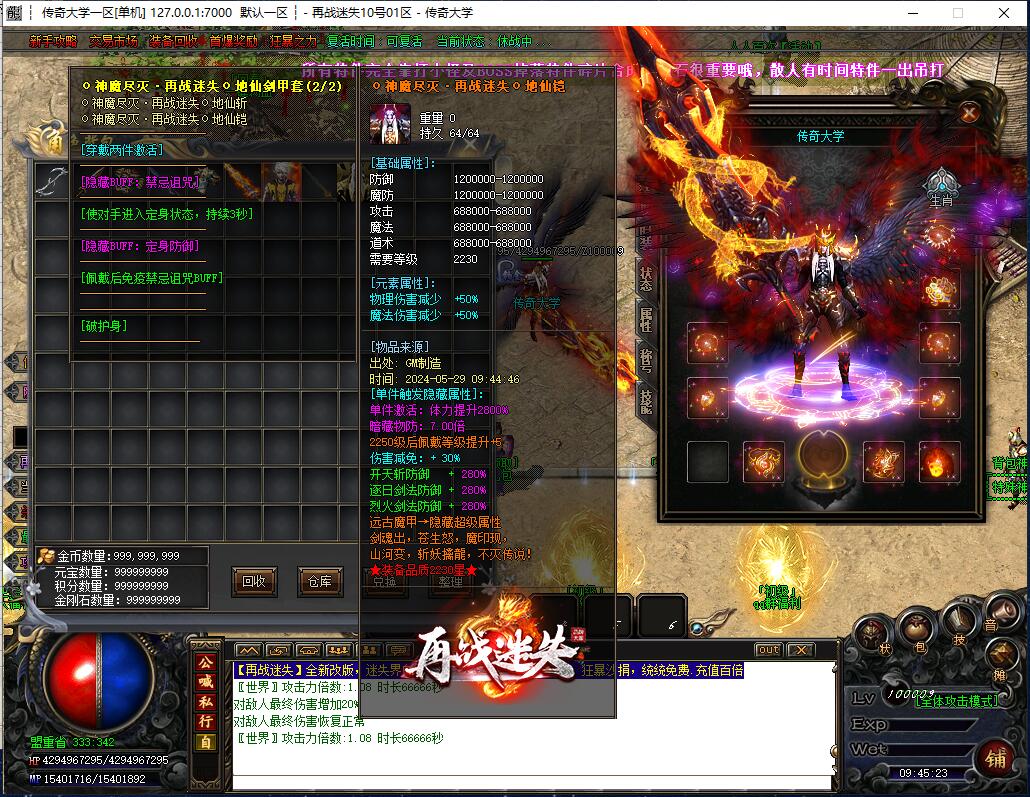 再战迷失无限刀单职业传奇服务端版本【Gom引擎】插图21