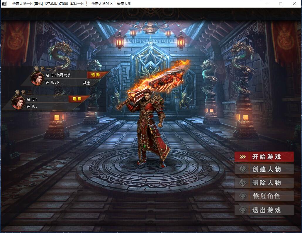 终极太古特色小极品三职业传奇版本服务端【Gom引擎】插图4