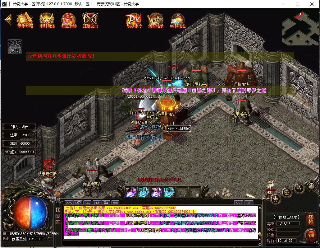 青云沉默公益专属单职业微变传奇版本服务端【Gom引擎】插图21