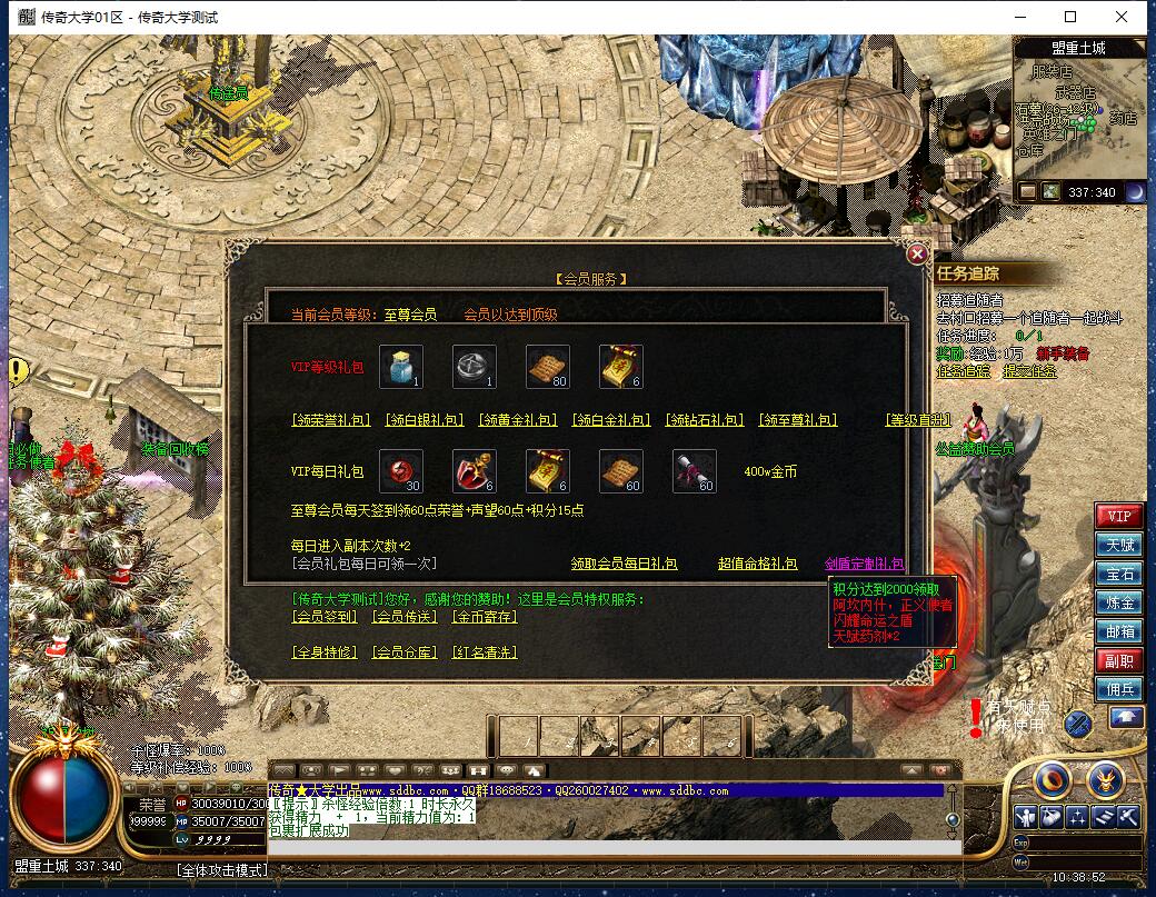 夺魂之镰魔兽4副职暗金神器三职业传奇版本【Gee引擎】插图6