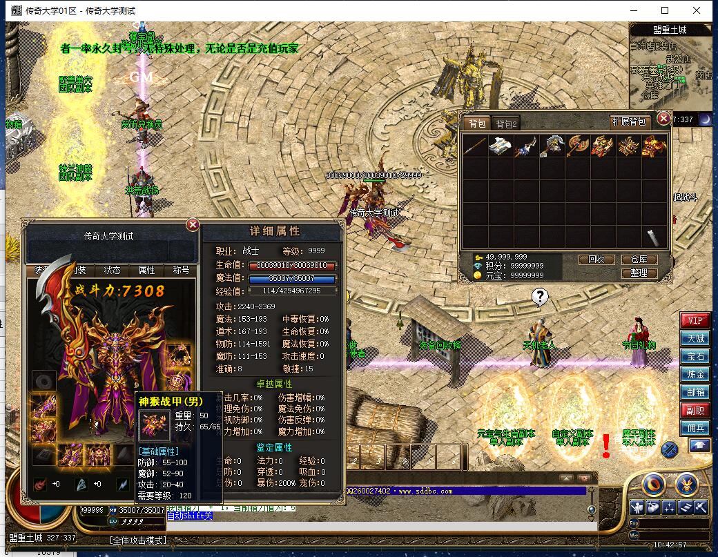 夺魂之镰魔兽4副职暗金神器三职业传奇版本【Gee引擎】插图11