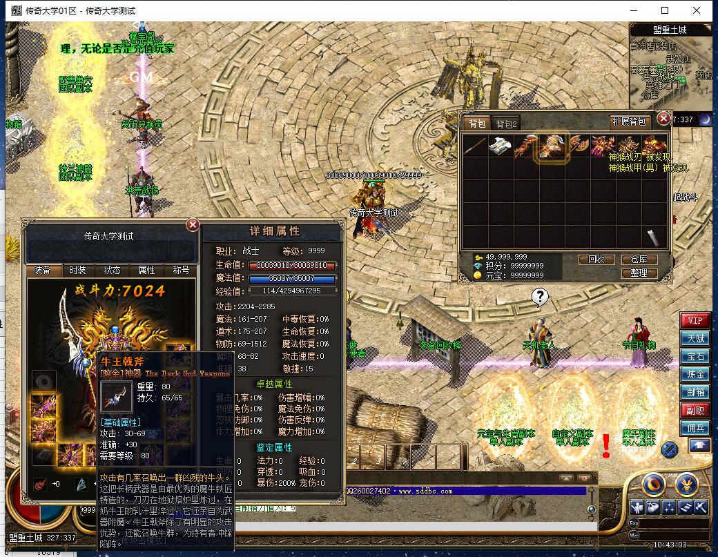 夺魂之镰魔兽4副职暗金神器三职业传奇版本【Gee引擎】插图12