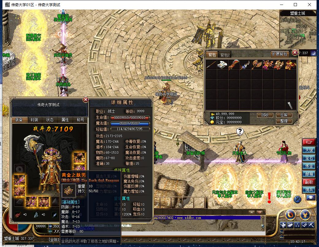 夺魂之镰魔兽4副职暗金神器三职业传奇版本【Gee引擎】插图15
