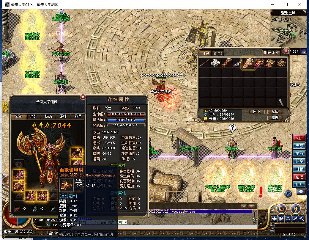 夺魂之镰魔兽4副职暗金神器三职业传奇版本【Gee引擎】插图17