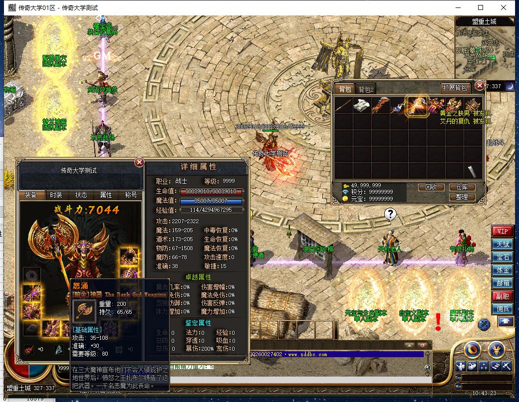 夺魂之镰魔兽4副职暗金神器三职业传奇版本【Gee引擎】插图16