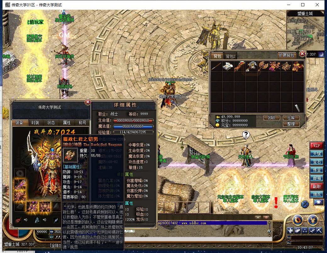 夺魂之镰魔兽4副职暗金神器三职业传奇版本【Gee引擎】插图13