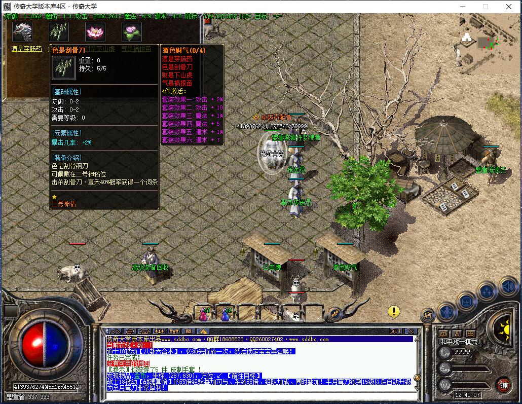 1.76火影DNF怀旧复古版特色三职业传奇版本【翎风引擎】插图8