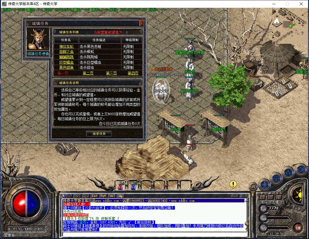 1.76火影DNF怀旧复古版特色三职业传奇版本【翎风引擎】插图7