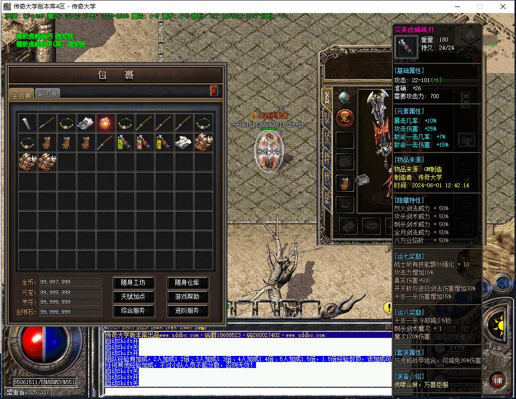 1.76火影DNF怀旧复古版特色三职业传奇版本【翎风引擎】插图14