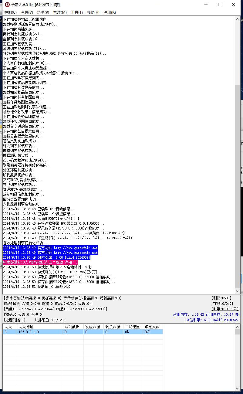 无尽大陆专属单职业变态传奇版本服务端【新Gom引擎】插图1