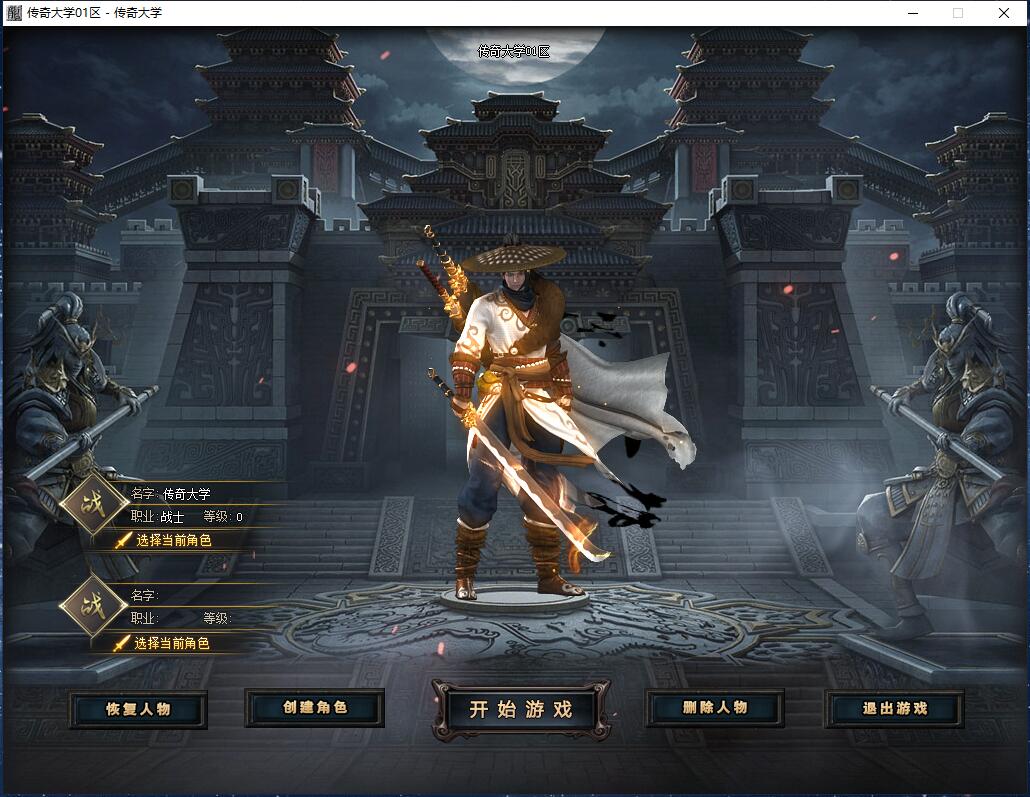 无尽大陆专属单职业变态传奇版本服务端【新Gom引擎】插图3