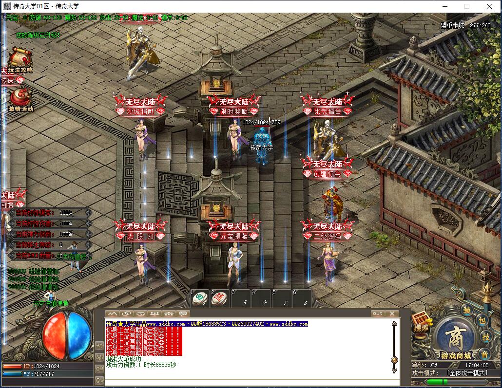 无尽大陆专属单职业变态传奇版本服务端【新Gom引擎】插图6