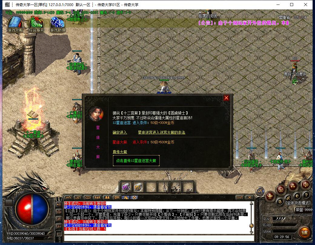 特色176冥王星专属神器微变复古三职业传奇版本【Gom引擎】插图13