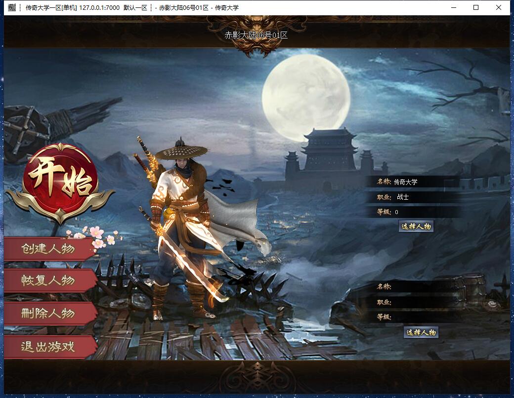 赤影神器大陆单职业变态传奇版本【Gom引擎】插图3