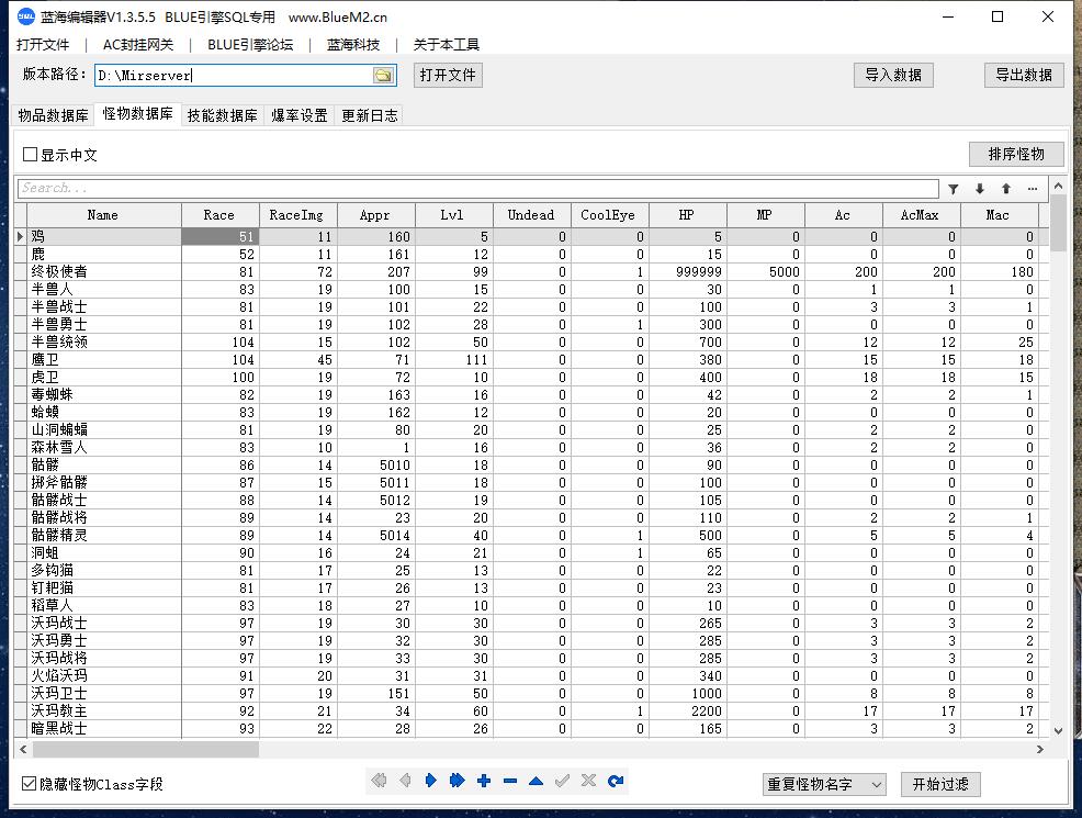 BLUE引擎蓝海数据库编辑工具插图1