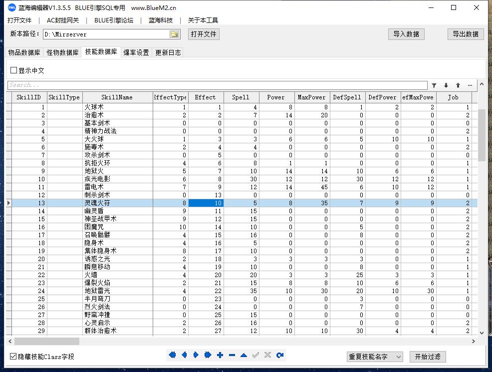 BLUE引擎蓝海数据库编辑工具插图2