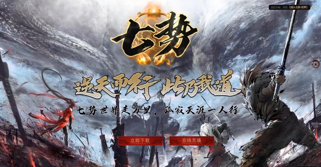 七势三职业带假人复古传奇服务端版本【Gom引擎】插图